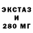 Экстази VHQ K W