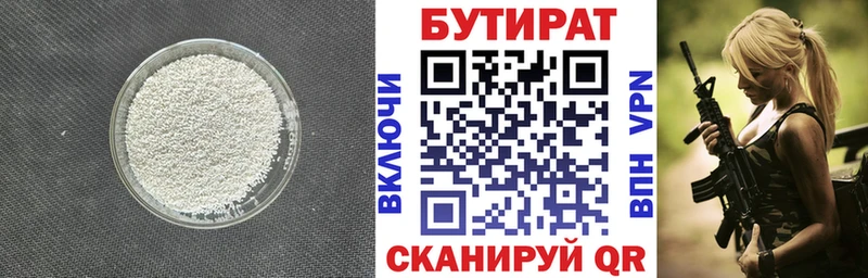 БУТИРАТ GHB  наркошоп  Никольское 