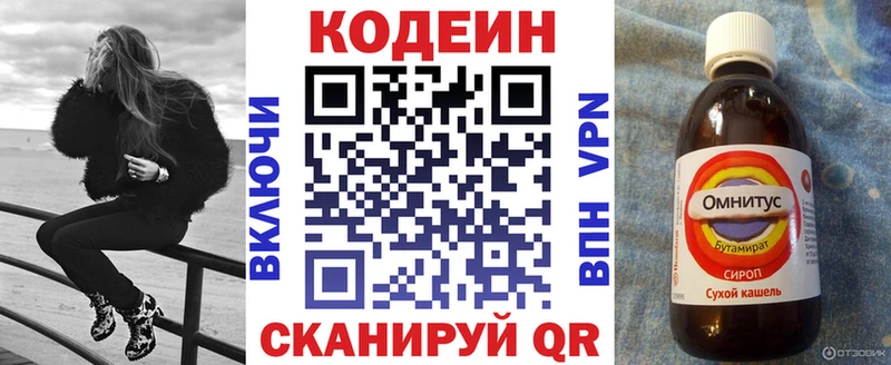кракен как зайти  Никольское  Кодеиновый сироп Lean Purple Drank  сколько стоит 