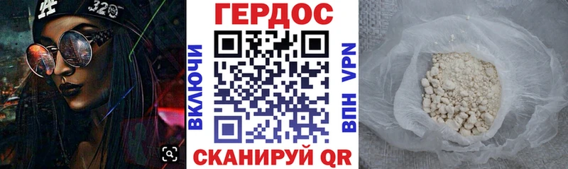ГЕРОИН белый  купить наркоту  Никольское 